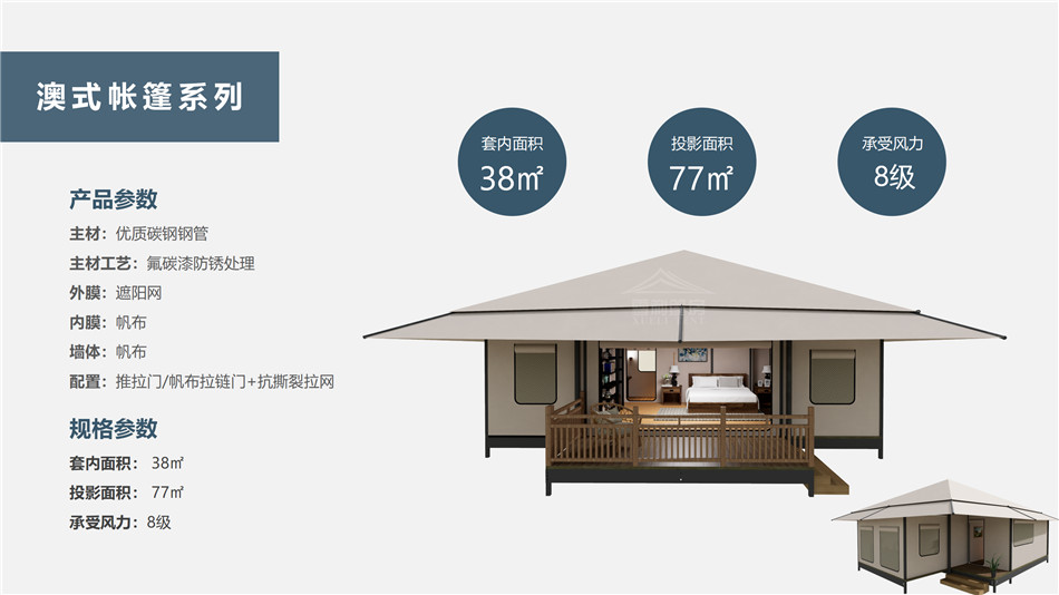桂东县度假村帐篷：定制化设计，助力度假村打造差异化竞争力